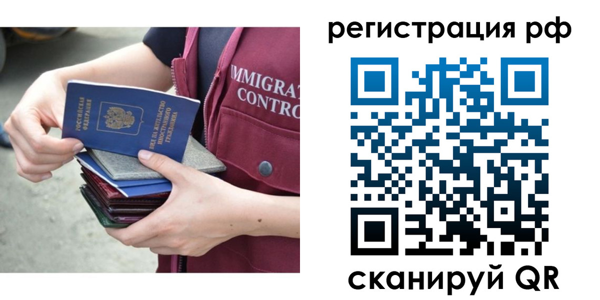 прописка 2025 в Магнитогорске