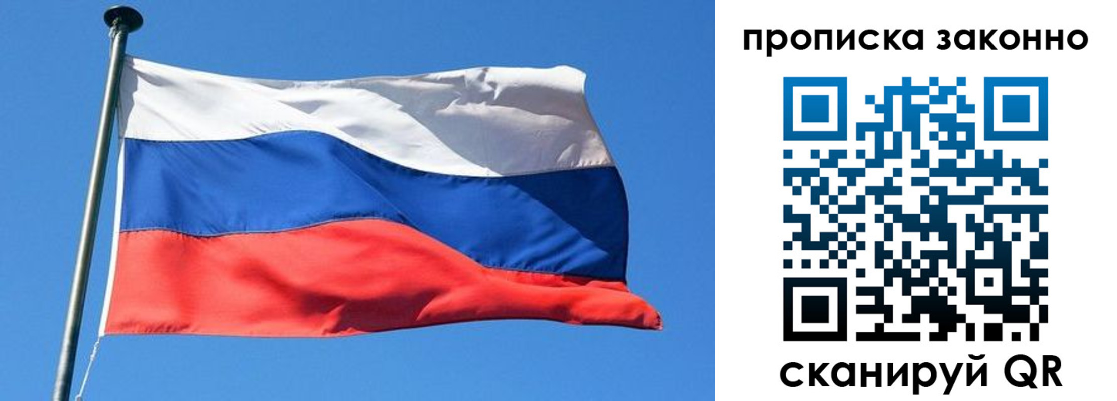 временная регистрация в квартире в Магнитогорске