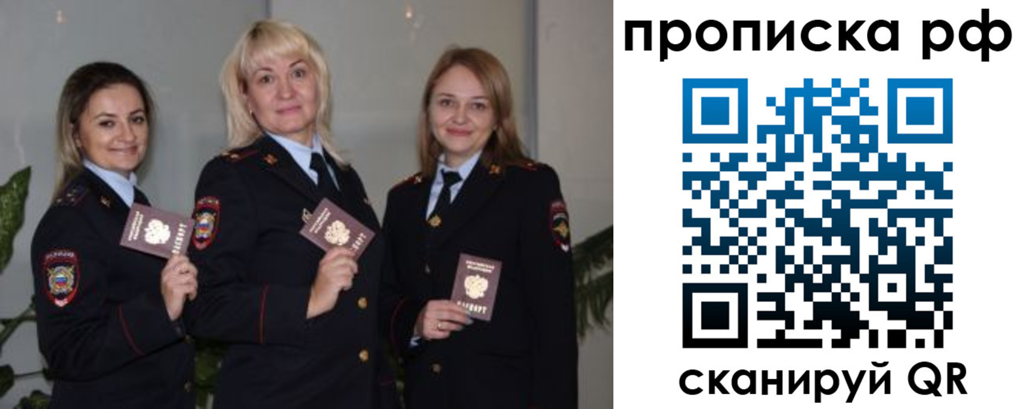 прописка законно в Магнитогорске
